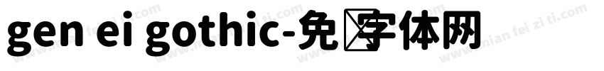 gen ei gothic字体转换
